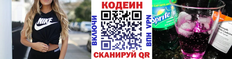 мега ССЫЛКА  Волосово  Codein Purple Drank 