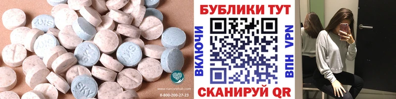 ЭКСТАЗИ круглые  наркошоп  Волосово 