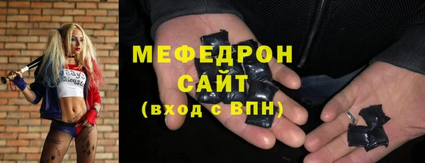 мяу мяу кристалл Беломорск