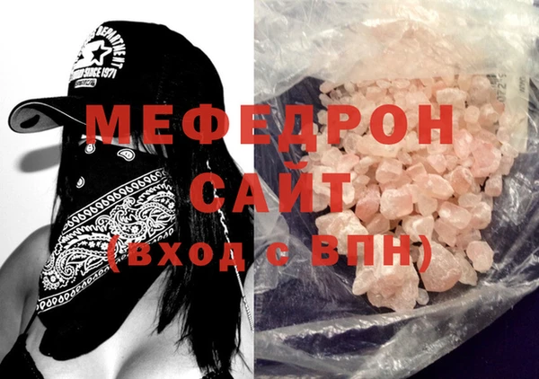 мяу мяу кристалл Беломорск
