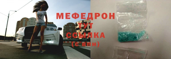 мяу мяу кристалл Беломорск