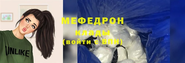 мяу мяу кристалл Беломорск