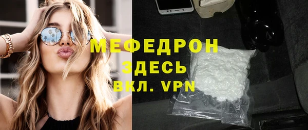 мяу мяу кристалл Беломорск