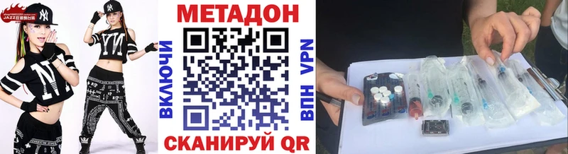 Метадон methadone  Волосово 